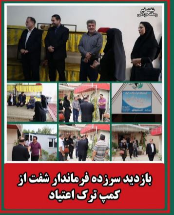 همایش و بازدیدها