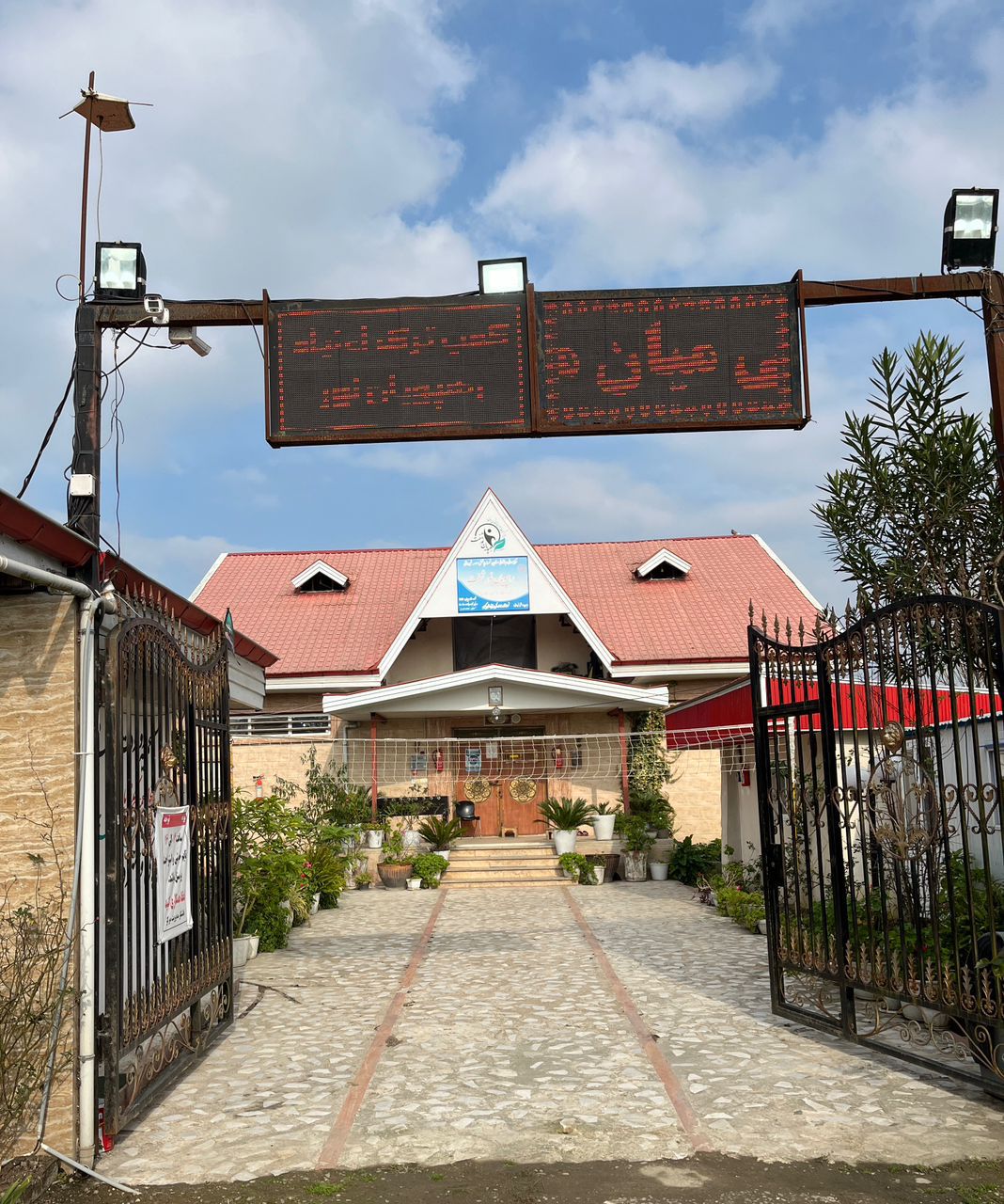 محوطه مجموعه