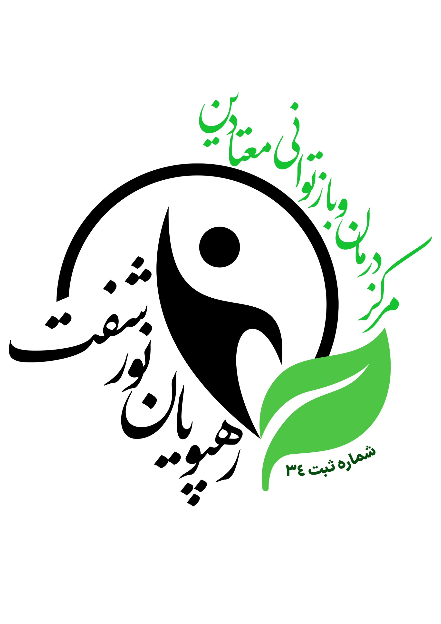 کمپ ترک اعتیاد رهپویان نور گیلان